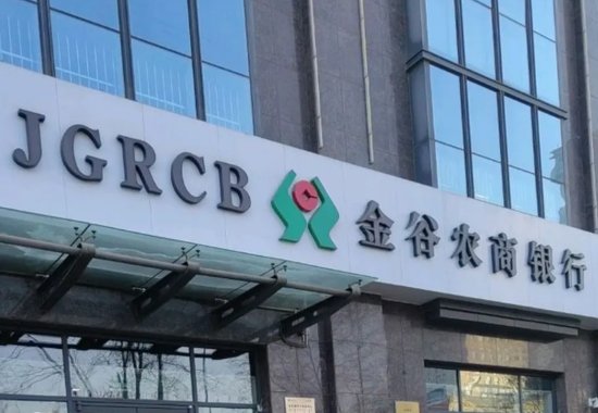  金谷农商行高层动荡持续，原董事长齐啸接受审查调查；三任董事长相继涉案。 股票财经 金谷农商行高层动荡持续，原董事长齐啸接受审查调查；三任董事长相继涉案。 股票财经 金谷农商行高层动荡持续，原董事长齐啸接受审查调查；三任董事长相继涉案。 股票财经