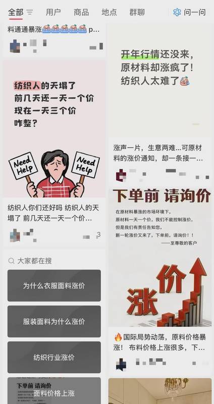  国际油价急升，合成纤维成本承压；冲锋衣市场面临调整压力，消费者需提前规划。 时尚用品
