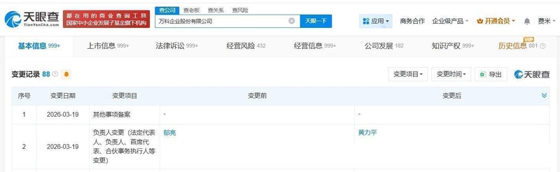  从郁亮时代到黄力平掌舵；万科36年元老谢幕，行业阵痛中求变。 房产家居