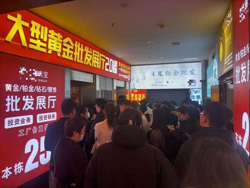  金价剧烈震荡引发市场关注；中原水贝商户应对策略各异；消费者借机调整购买计划。 股票财经