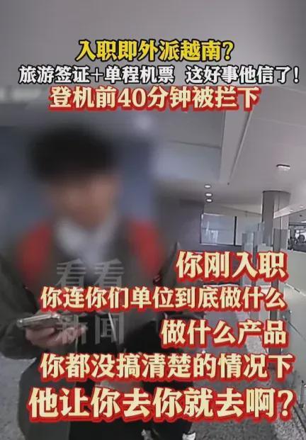  深度起底：跨境务工骗局的技术拆解与风控策略 新闻