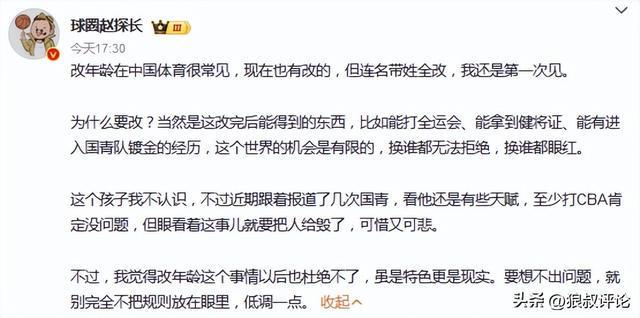  技术视角：篮球年龄造假事件的深层逻辑与系统性根源 体育新闻 技术视角：篮球年龄造假事件的深层逻辑与系统性根源 体育新闻