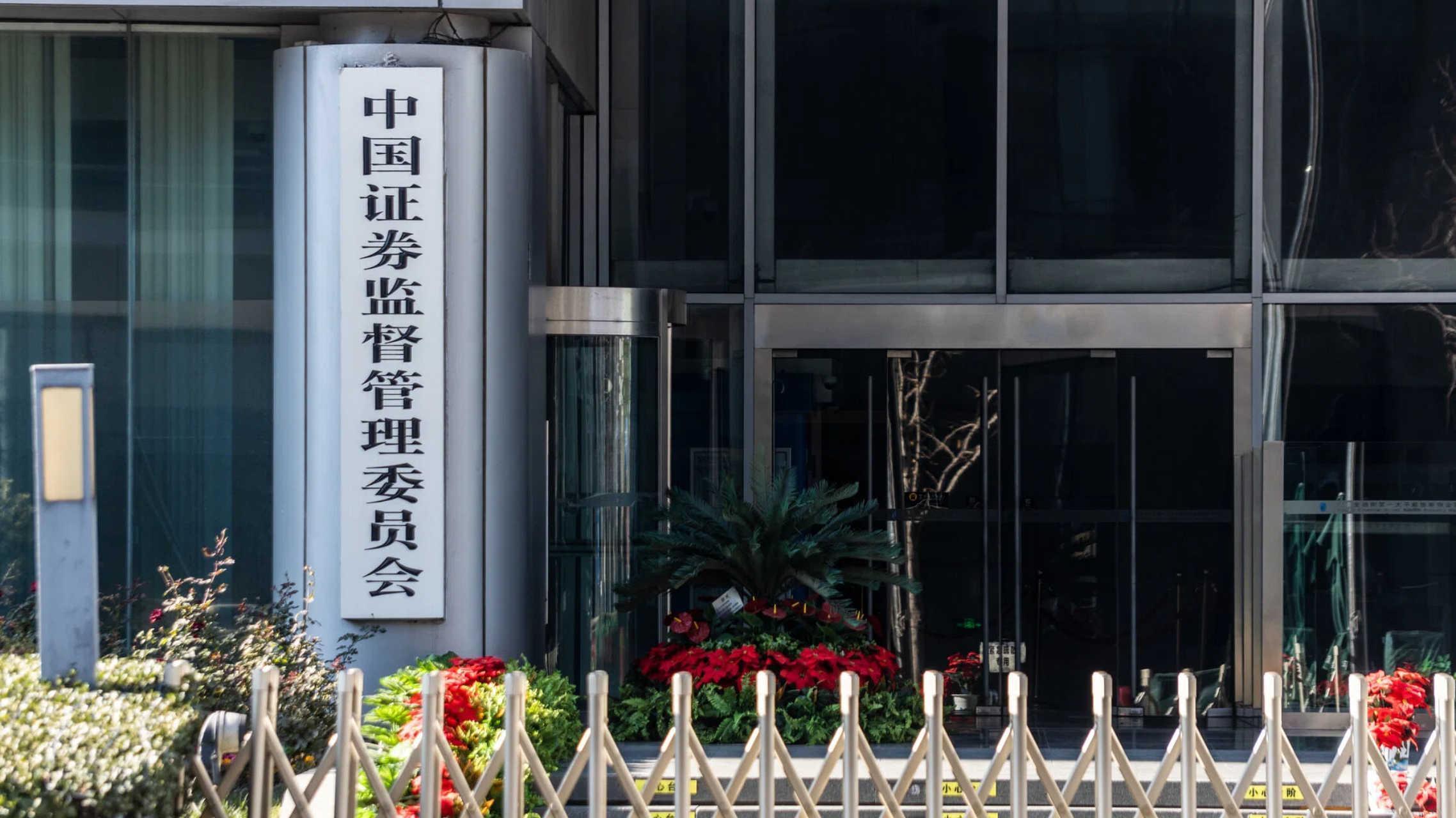  【深度剖析】监管重拳：2025年“关键少数”执法全景技术报告 股票财经 【深度剖析】监管重拳：2025年“关键少数”执法全景技术报告 股票财经