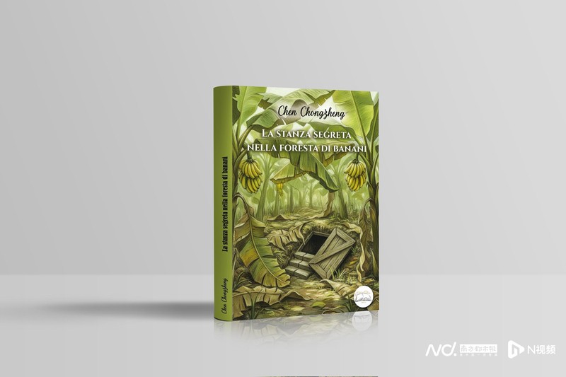  技术视角下的文学出海：《香蕉林密室》意大利出版的多维价值解码 新闻 技术视角下的文学出海：《香蕉林密室》意大利出版的多维价值解码 新闻