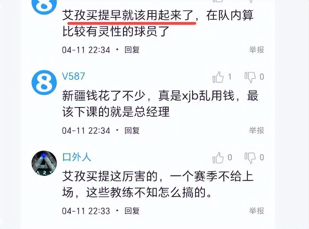  技术解码：新疆锋线奇兵艾孜麦提的战术价值与体系适配分析 体育新闻 技术解码：新疆锋线奇兵艾孜麦提的战术价值与体系适配分析 体育新闻