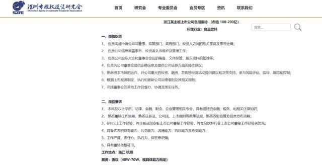  《上市公司董秘角色重构：1200个岗位空缺的深层逻辑与职业跃迁路径 股票财经 《上市公司董秘角色重构：1200个岗位空缺的深层逻辑与职业跃迁路径 股票财经