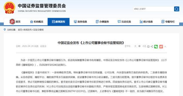  《上市公司董秘角色重构：1200个岗位空缺的深层逻辑与职业跃迁路径 股票财经 《上市公司董秘角色重构：1200个岗位空缺的深层逻辑与职业跃迁路径 股票财经