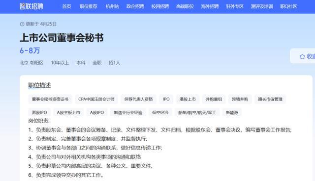  《上市公司董秘角色重构：1200个岗位空缺的深层逻辑与职业跃迁路径 股票财经 《上市公司董秘角色重构：1200个岗位空缺的深层逻辑与职业跃迁路径 股票财经