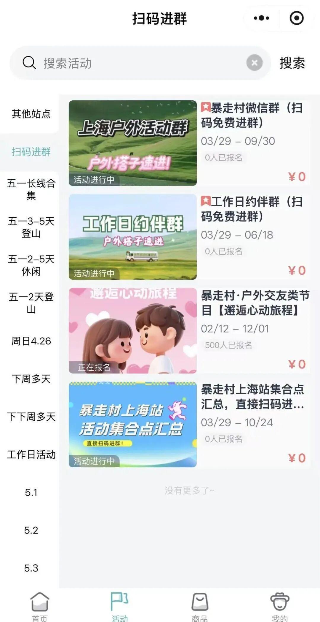  从边缘到主流：徒步经济的底层增长逻辑与实战方法论 企业服务
