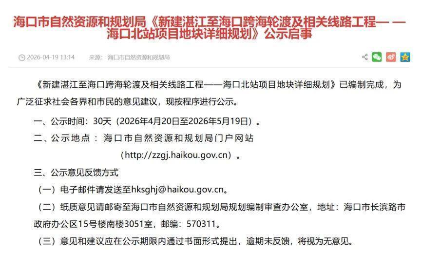  湛海跨海轮渡工程深度解析：高铁如何跨越琼州海峡重塑区域经济版图 新闻 湛海跨海轮渡工程深度解析：高铁如何跨越琼州海峡重塑区域经济版图 新闻