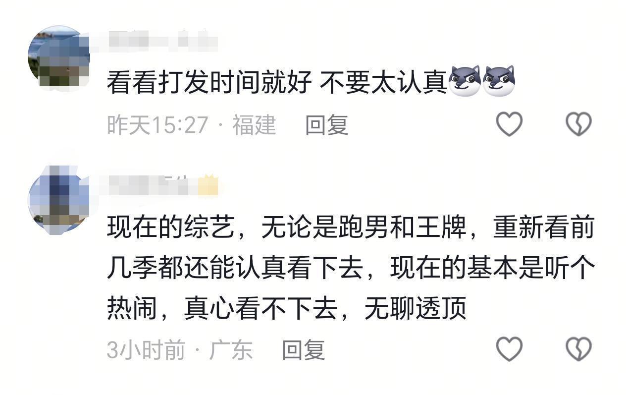  《奔跑吧14》口碑崩盘深层解析：综N代衰落的三个致命逻辑 娱乐新闻