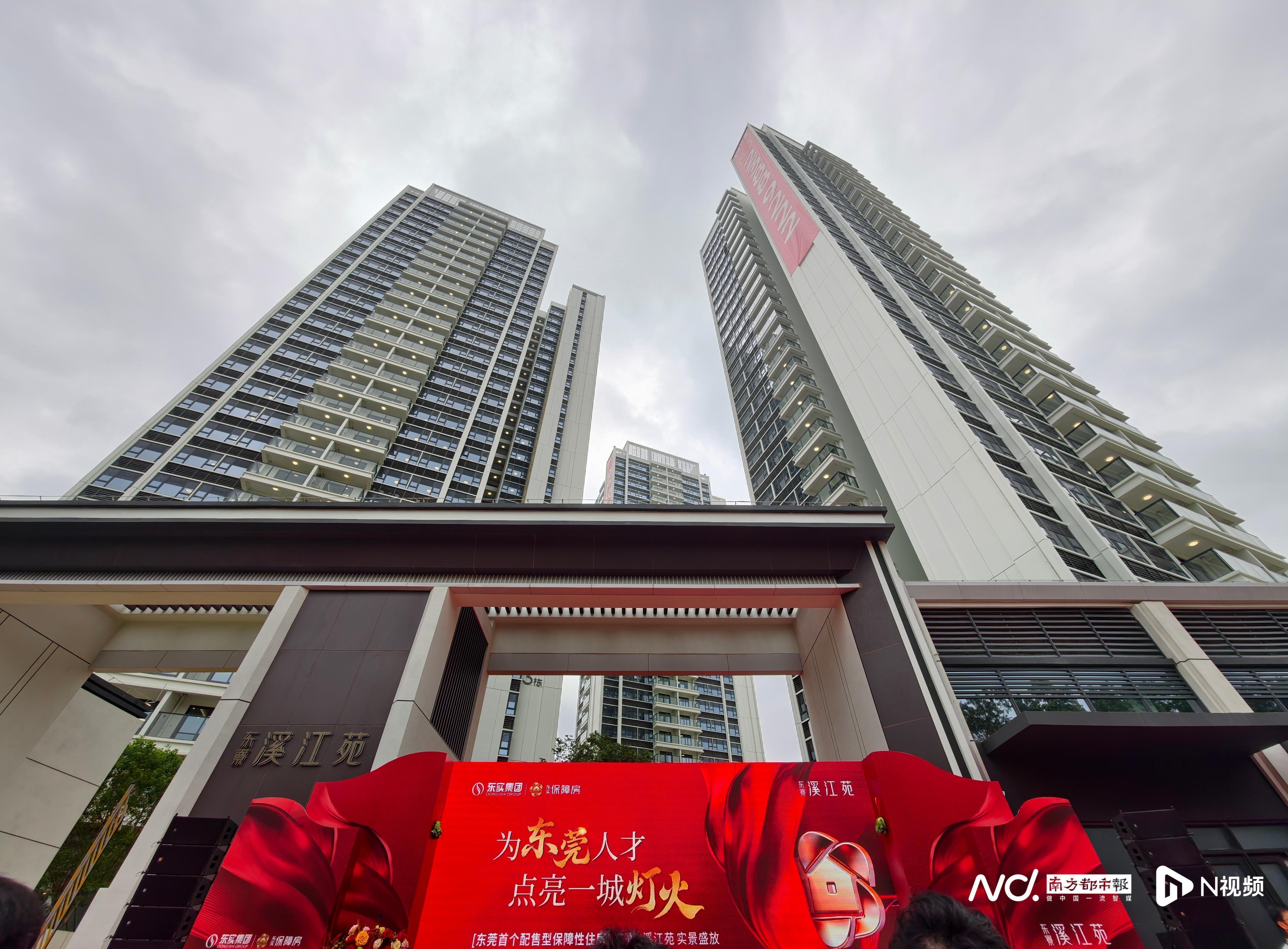  解码东莞首个配售型保障房：技术体系·产品力·市场逻辑全透视 房产家居