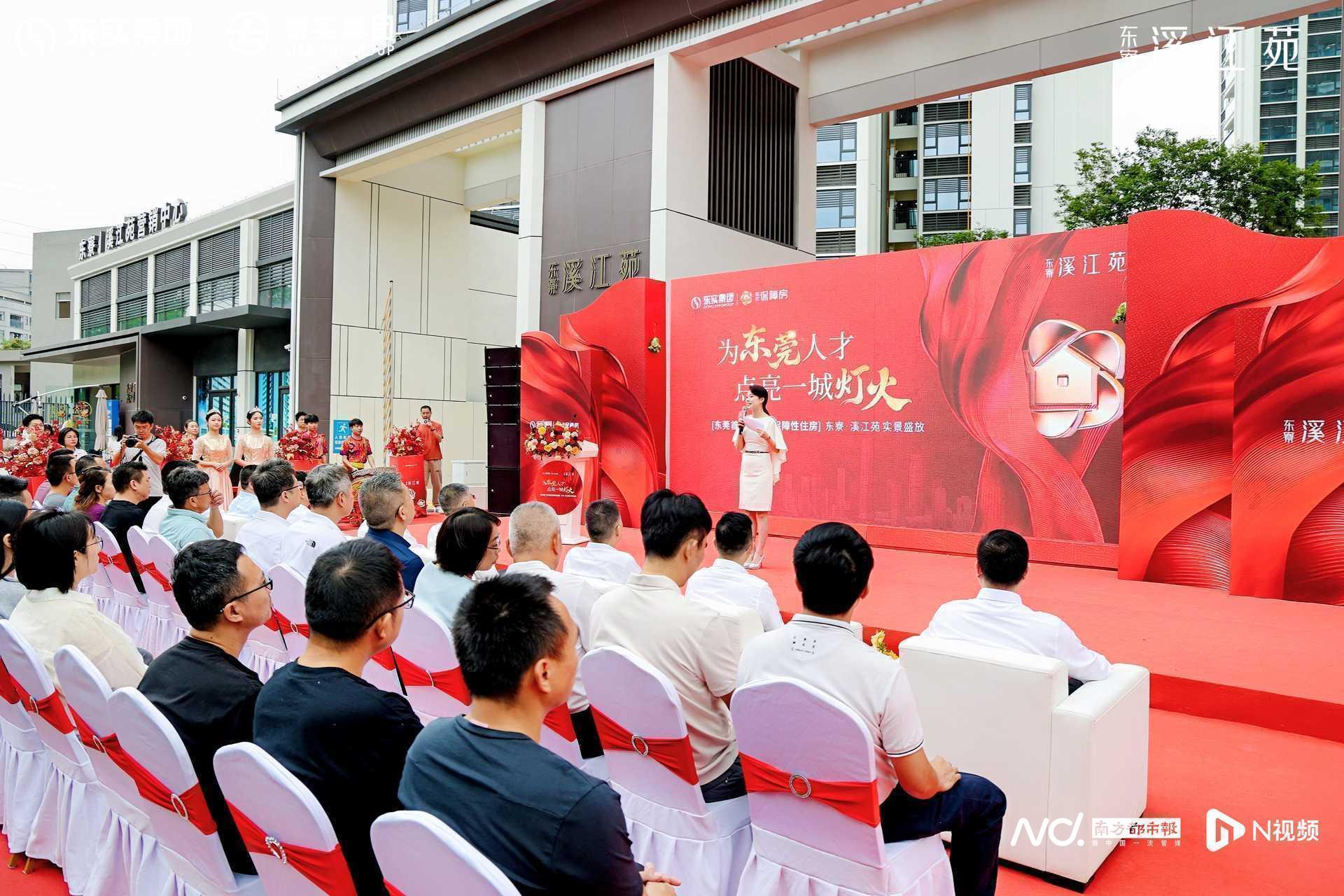  解码东莞首个配售型保障房：技术体系·产品力·市场逻辑全透视 房产家居